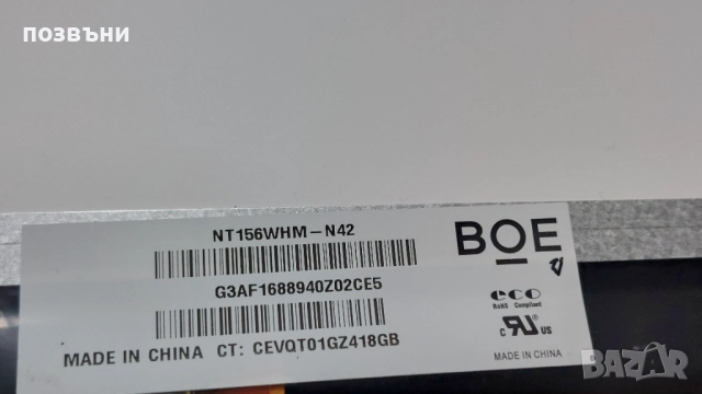 15.6" матрица дисплей NT156WHM NT156WHM-N42 eDP slim 30 pins пина 1366x768 мат, снимка 2 - Части за лаптопи - 52807999