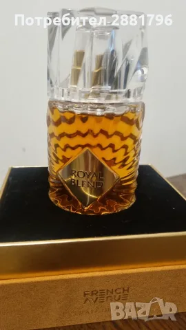 French Avenue Royal Blend , снимка 2 - Унисекс парфюми - 55732311