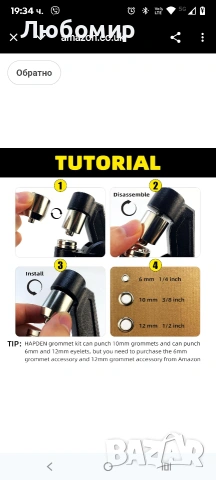 Комплект инструменти за тежкотоварни уплътнения, комплект сменяеми уплътнения за брезент 3/8 с 200 , снимка 5 - Други инструменти - 53418404