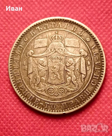 5 лева 1885 - Княжество България. , снимка 4 - Нумизматика и бонистика - 53243862