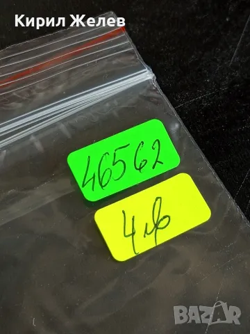 Пощенски марки чисти ЗА МИРНО СЪВМЕСТНО СЪЩЕСТВУВАНЕ В ЕВРОПА 46562, снимка 7 - Филателия - 47760616