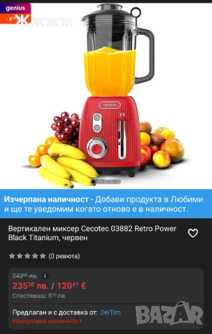 Вертикален миксер Cecotec 03882, снимка 2 - Миксери - 51231611