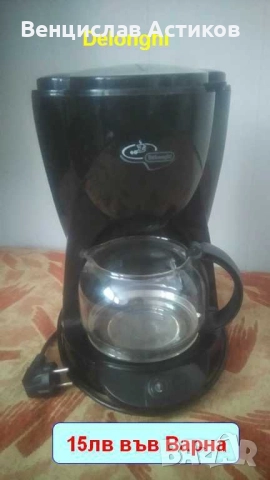 Кафе машина Delonghi - 15лв.