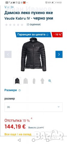 леко пухено яке Vaude Kabru IV -размер S, снимка 2 - Якета - 35991356