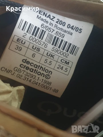 мъжки обувки Quechua, снимка 3 - Други - 51285330