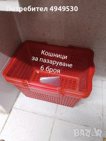 ПРОДАВА СЕ ОБОРУДВАНЕ 
ЗА ХРАНИТЕЛЕН МАГАЗИН, снимка 13 - Оборудване за магазин - 56075197