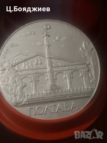Украински плакет - ПОЛТАВА, снимка 2 - Антикварни и старинни предмети - 41926304