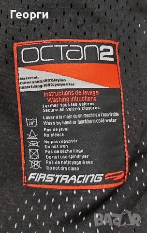 Яке за ендуро Firstracing Octan 2 ,L , снимка 11 - Аксесоари и консумативи - 50380828