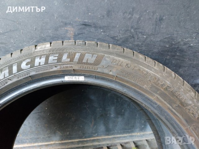 Само 1бр.лятна MICHELIN 275/40/20 DOT0820-ЦЕНАТА Е ЗА БРОЙ, снимка 4 - Гуми и джанти - 42640499