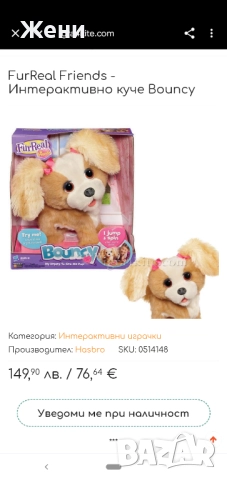 💖Интерактивни играчки FurReal Friends Hasbro - мече Cubby, лъв, папагал, дракон, динозавър, куче, снимка 18 - Музикални играчки - 52215336