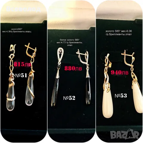 Руската златни бижута с диаманти, снимка 4 - Бижутерийни комплекти - 18399926