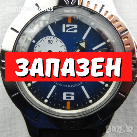 ВОСТОК АМФИБИЯ АВТОМАТИЧЕН ref: 12072Б