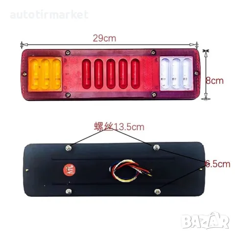 12V Комплект мултифункционални LED – T45