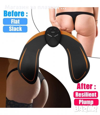 ЕЛЕКТРОСТИМУЛАТОР ЗА СТЯГАНЕ НА ДУПЕТО EMS HIPS TRAINER - код 2648, снимка 10 - Фитнес уреди - 34165546