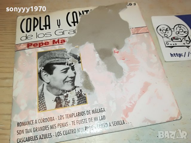 PEPE MARCHENA CD 1402231648, снимка 9 - CD дискове - 39673688