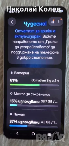 Galaxy S25/256GB Отличен , снимка 2 - Samsung - 56181187