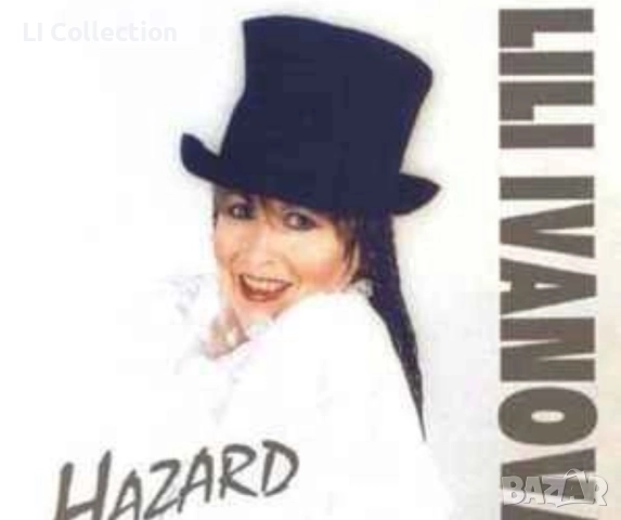 Лили Иванова - хазарт диск