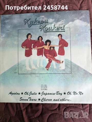 Грамофонни плочи, снимка 5 - Грамофонни плочи - 53701703