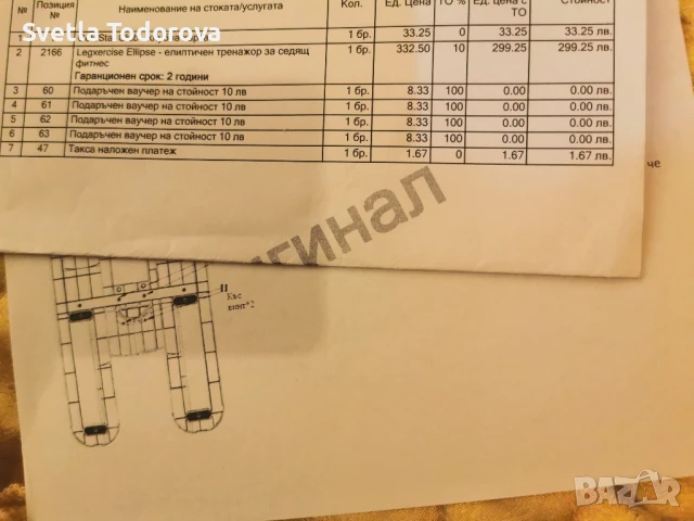 Елипс-тренажор за седящ фитнес, снимка 3 - Фитнес уреди - 51009025