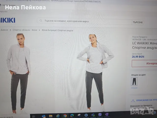 Нов анцуг LC Waikiki S размер, снимка 3 - Спортни екипи - 50161417