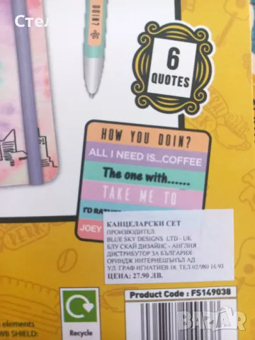 Комплект Friends / сериал Приятели: Тефтер и химикалка, нов, с външна опаковка, снимка 14 - Други - 48113618