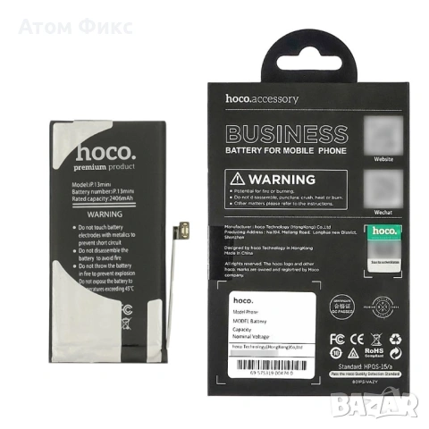 Батерия HOCO за APPLE iPhone 13 Mini (No Error) Original IC, снимка 6 - Резервни части за телефони - 53660788