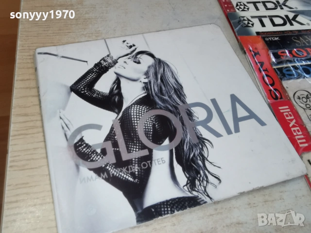 GLORIA-КУТИЯ ЗА ЦД 0903261259H2E6R