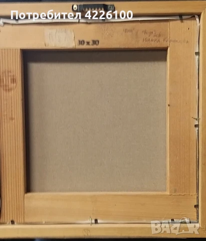 Картина на Иванка Колчакова "Есен"/"Вода" 2010г, снимка 4 - Картини - 50909105