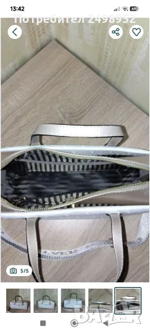 Малка дамска чанта ,,Silver Polo", Нова, Цвят ,,Сатен", снимка 5 - Чанти - 56336447