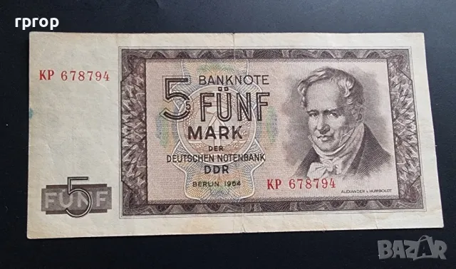 Германия. ГДР. 5 марки. 1964 година.