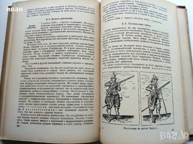 История средних веков - учебник для 6-7 классов средней школы - 1947г., снимка 5 - Антикварни и старинни предмети - 52929993