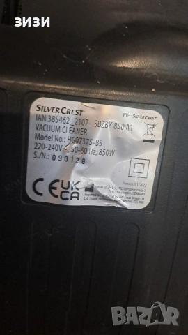 прахосмукачка , снимка 2 - Прахосмукачки - 53403068