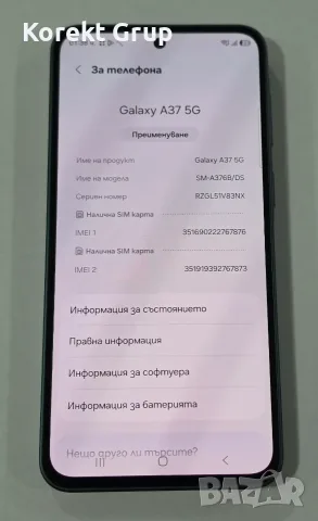 Samsung Galaxy A37 5G 128GB 6GB RAM, снимка 6 - Samsung - 55872413