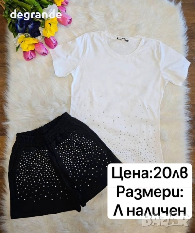 ЛИКВИДАЦИЯ Къс Дамски сет от две части