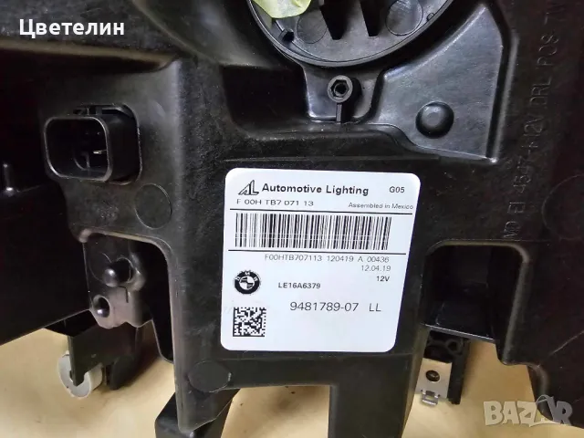 Ляв фар BMW X5 G05 Laser lqv far бмв г05 х5, снимка 13 - Части - 49442568