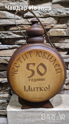 Бъклица - персонализирана, снимка 3 - Други стоки за дома - 42456478