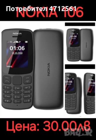 Nokia 105, 106, снимка 2 - Калъфи, кейсове - 53141865