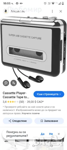 Конвертор от касетофон към MP3 CD чрез USB, преносим касетофонен конвертор, който записва MP3, снимка 5 - Аудиосистеми - 50316293