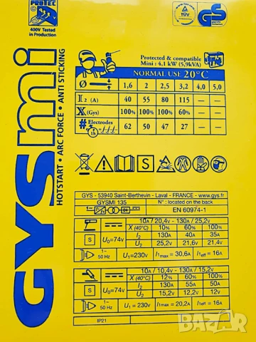 Инверторен електрожен GYS Gysmi 135T (MMA/TIG) + аксесоари, снимка 6 - Други инструменти - 51218249