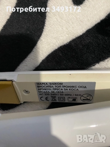 Преса за коса с плочи с керамично покритие, снимка 4 - Козметични уреди - 52653417