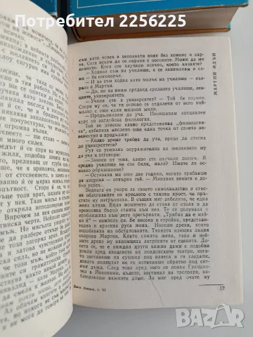 Джек Лондон ( том 1 - 6 ), снимка 4 - Художествена литература - 56136805