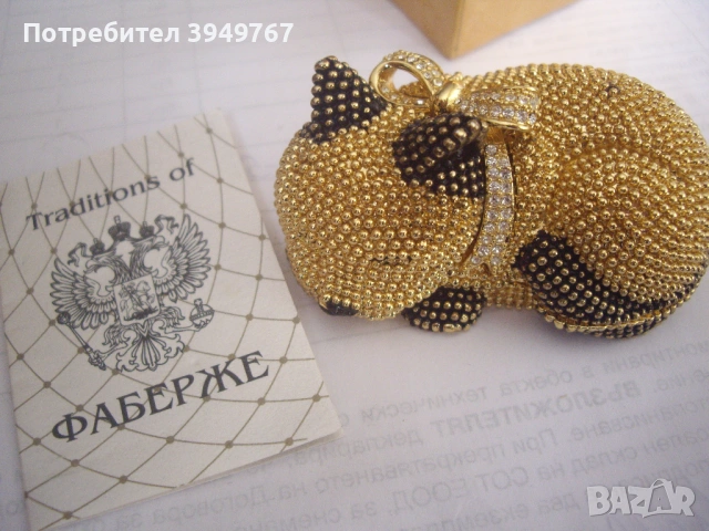 Уникално бижу.