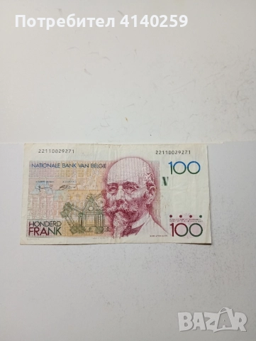 БЕЛГИЯ Банкнота 100 франка 