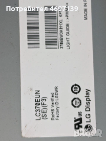 LG 37LM611S-EAX64909901/1.0/-EAY62569601-32/37/42/47/55 FHD TM120 Ver 0.2 , снимка 11 - Части и Платки - 53089980