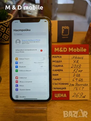 iphone Xr, снимка 3 - Apple iPhone - 47715675