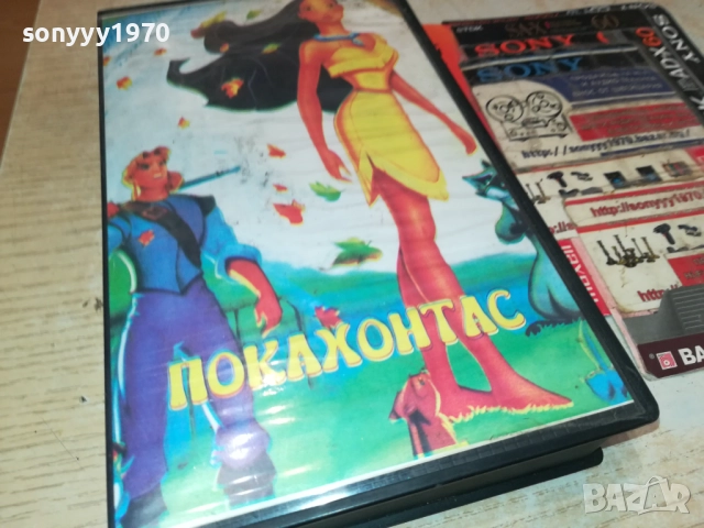 ПОКАХОНТAС-VHS VIDEO TAPE 1809251555, снимка 5 - Други жанрове - 51758723