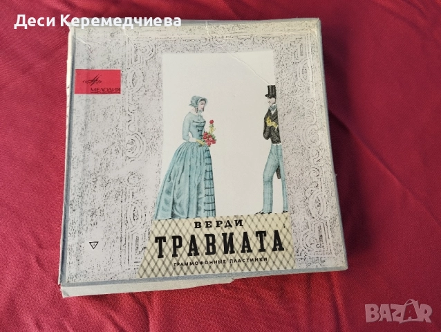 грамофонни плочи , снимка 4 - Грамофонни плочи - 51440297