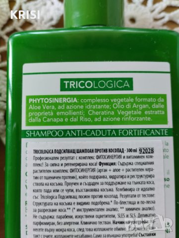 Шампоан против косопад,250мл.--два броя, снимка 2 - Продукти за коса - 41844825