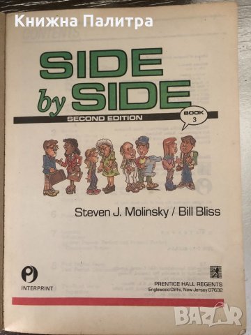 Side by Side. Book 3-4 Steven J. Molinsky, Bill Bliss, снимка 2 - Чуждоезиково обучение, речници - 34363716