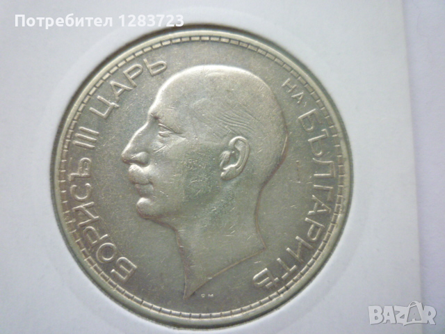 монета 100 лева 1934 година, снимка 6 - Нумизматика и бонистика - 44763360